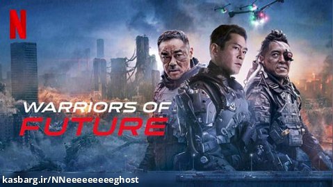 فیلم سینمایی چینی جنگجویان آینده 2022 جدید Warriors of FutureNew