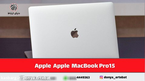 معرفی  لپ تاپ Apple مدل MacBook Pro15