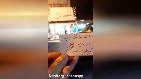 فروشگاه مادر یک مجری اونور آبی در ایران!