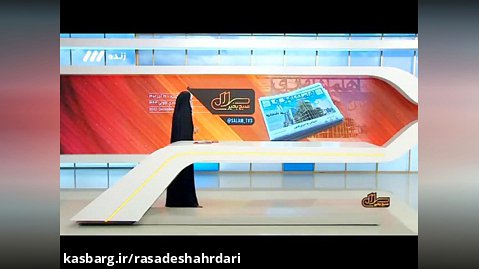 روزنامه همشهری:11000 جدید برای تهرانی ها