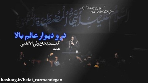 شب دوم فاطمیه اول ۱۴۴4 | شور  -  کربلایی محمدحسین حدادیان