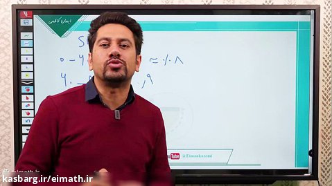 حل ویدئویی سوالات ریاضی تجربی قلمچی 18 آذر 1401  مدرس : ایمان کاظمی