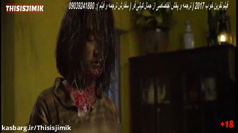 فیلم ترسناک نفرین خواب THE SLEEP CURSE 2017 زیرنویس فارسی اختصاصی جمال کیانی فر