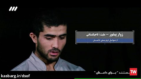 مستند | برای داعش - دستگیری شبکه داعش در ایران و اعترافات عوامل حادثه شاهچراغ