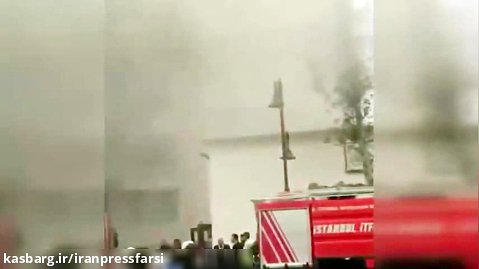 آتش سوزی در هتل معروفِ استانبول