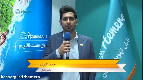 مصاحبه با مدیران شرکت تابان تهویه سپاهان در نمایشگاه بین المللی تأسیسات تهران
