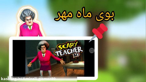 بازی معلم ترسناک مرحله 2 تا 3 تلویزیون و ناهار به فنا! | T_T scary teacher 3d
