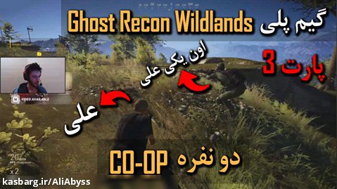 گیم پلی Co-Op دو نفره Ghost Recon Wildlands | پارت 3