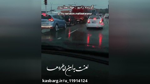 گوينده رادیو اصفهان مهلا عطارپور.. چه سخت است مرور کردن خاطراتی که..