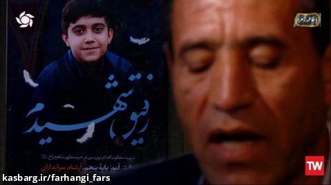 آرشام فرزند ایران