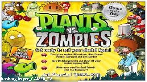بازی plants vs zombies (وارد مرحله ی شب شدم)