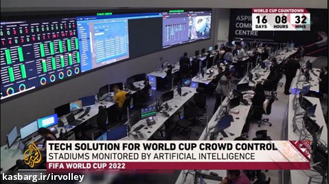 تکنولوژی کنترل جمعیت هواداران در قطر