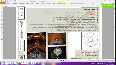 تدریس تاریخ و مبانی نظری معماری ایران- رسمی بندی قالب شاغولی و قالب سرسفت