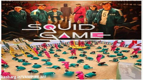بازی مرکب قسمت 1 (squid game)فالو (: