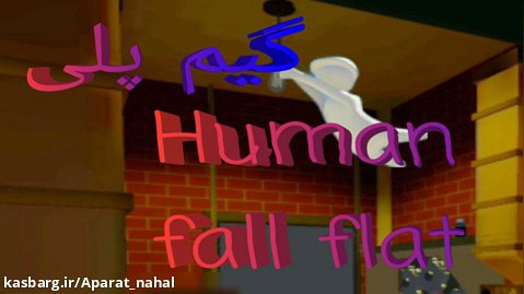 Human fall flat