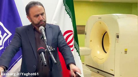 گزارش مراسم افتتاح بخش های جدید اورژانس بیمارستان امام (ره) ساری