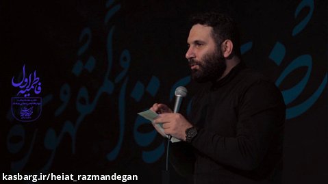 شب سوم فاطمیه اول ۱۴۴4 | واحد  -  کربلایی محمدحسین حدادیان
