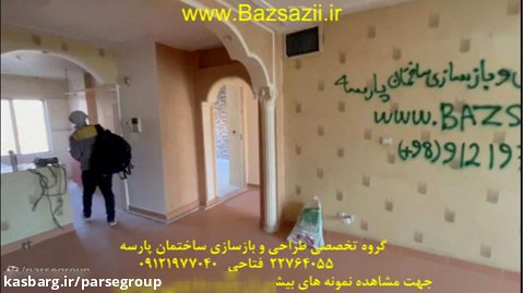 بازسازی آپارتمان در حکمیه تهرانپارس(قبل بازسازی)