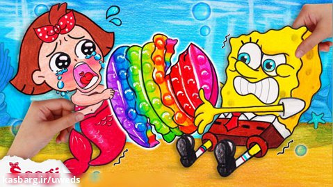 بچه پری دریایی در مقابل باب اسفنجی | انیمیشن کاغذی