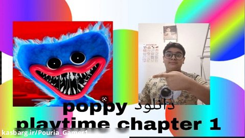 اموزش دانلود poppy playtime chapter 1