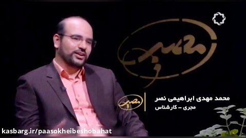 مروری بر افکار و اندیشه های شهید سید مرتضی آوینی - برنامه مصیر شبکه 4