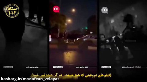 پروژه کشته سازی با لیوان آب آلبالو در مشهد؟