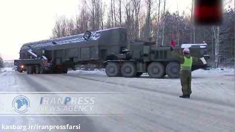 استقرار موشک قاره پیما روسیه در جنوب غرب مسکو