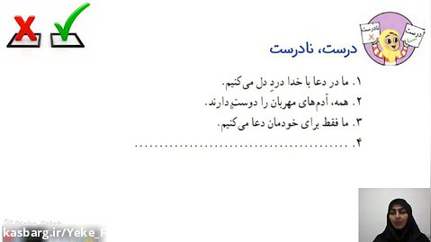 فعالیتهای درس8 فارسی