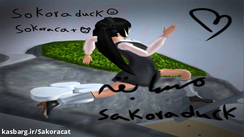 مسابقه sakura duck
