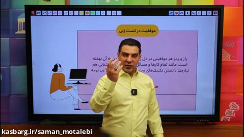 موفقیت در تست زنی استاد دکتر حسین احمدی