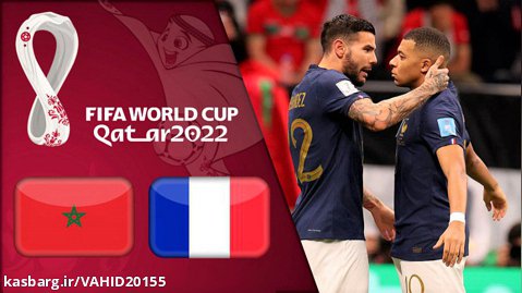 خلاصه بازی فرانسه 2 - مراکش 0 - جام جهانی 2022 قطر