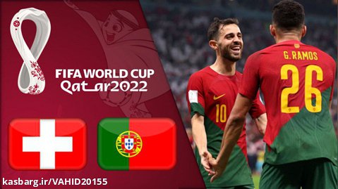 خلاصه بازی پرتغال 6 - سوئیس 1 - جام جهانی 2022 قطر