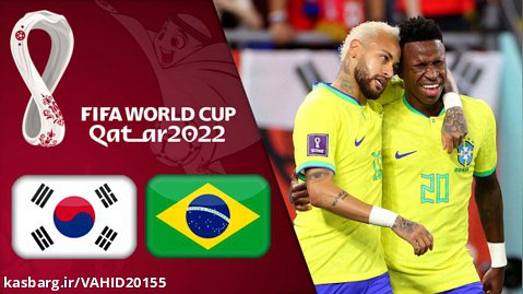 خلاصه بازی برزیل 4 - کره جنوبی 1 - جام جهانی 2022 قطر