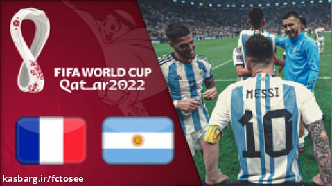 خلاصه بازی آرژانتین 3(4) - فرانسه3(2) | فینال جام جهانی 2022