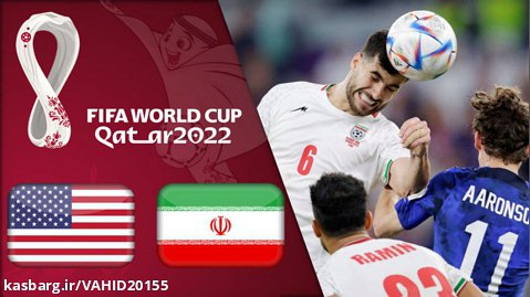 خلاصه بازی ایران 0 - آمریکا 1 - جام جهانی 2022 قطر