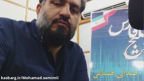 محمد صمیمی کارشناس پیشگیری از آسیبهای اجتماعی