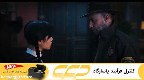 سریال ونزدی فصل 1 قسمت 2 دوبله فارسی (Wednesday)