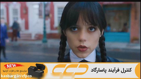 سریال ونزدی فصل 1 قسمت 3 دوبله فارسی (Wednesday)