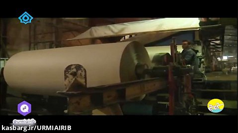 کارخانه ای در خوی از کاغذ باطله مواد با ارزشی تولید می کند