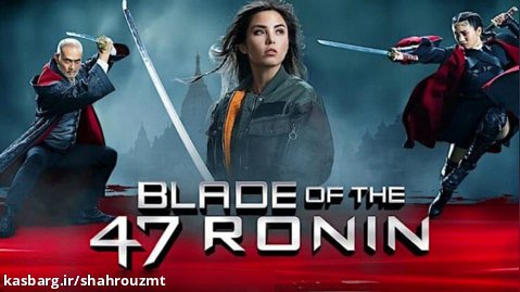 شمشیر ۴۷ رونین (2022) Blade of the 47 Ronin