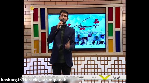 اجرای تلوزیونی آهنگ "سلام بر ابراهیم" شبکه یزد، حسین کریمی پناه