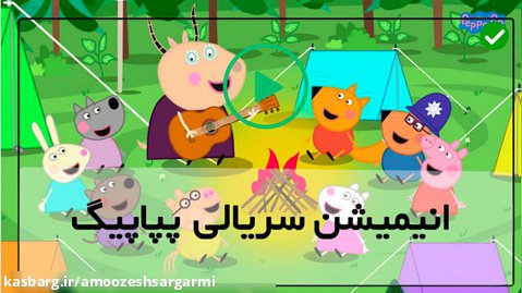 آموزش زبان انگلیسی به کودکان با کارتون