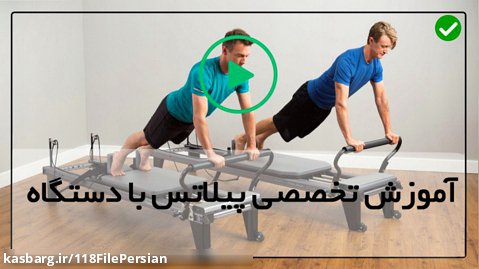 آموزش پیلاتس فارسی-بارداری و ورزش پیلاتس-حرکت اسکوات پا باز