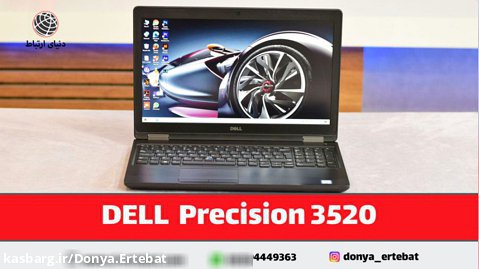 لپ تاپ DELL مدل Precision 3520