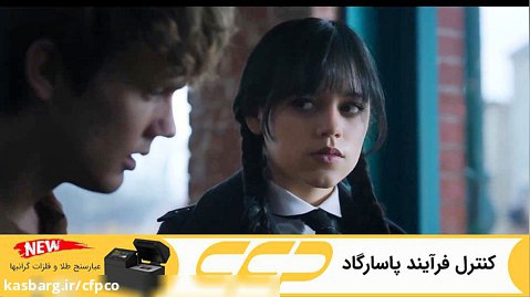 سریال ونزدی فصل 1 قسمت 7 دوبله فارسی (Wednesday)