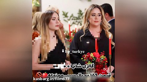 سریال ترکی سیب ممنوعه قسمت ۱۵۹ //گالری عکس و خلاصه سریال