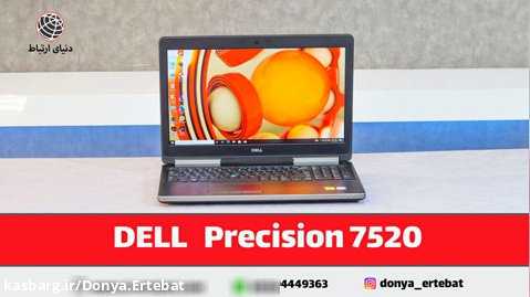 لپ تاپ DELL مدل Precision 7520