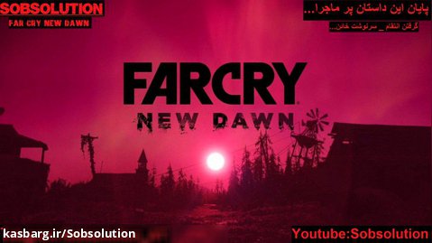 گیم پلی بازی Far Cry New Dawn Part 8 ( Final ) | هرچیزی پایانی داره...