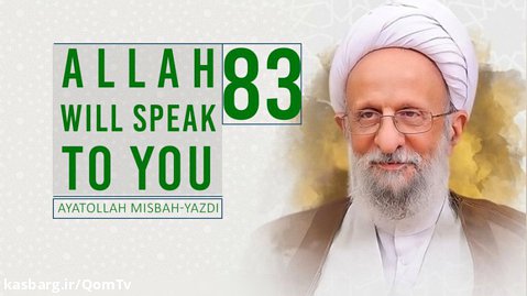 [83] Allah Will Speak To You | Ayatollah Misbah-Yazdi