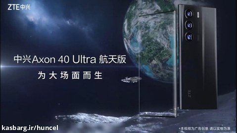 نگاهی به گوشی ZTE Axon 40 Ultra Space Edition | هانسل